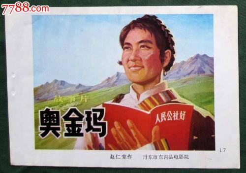 办兴业银行柜台转账凭条